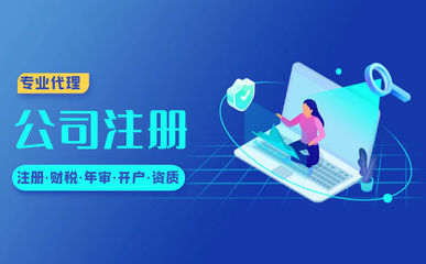 商務(wù)代理注冊公司 一站式專業(yè)代理代辦服務(wù)全解析