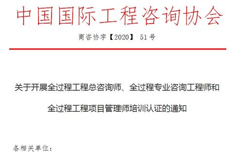 全過(guò)程工程管理 引領(lǐng)新時(shí)代工程服務(wù)的核心力量